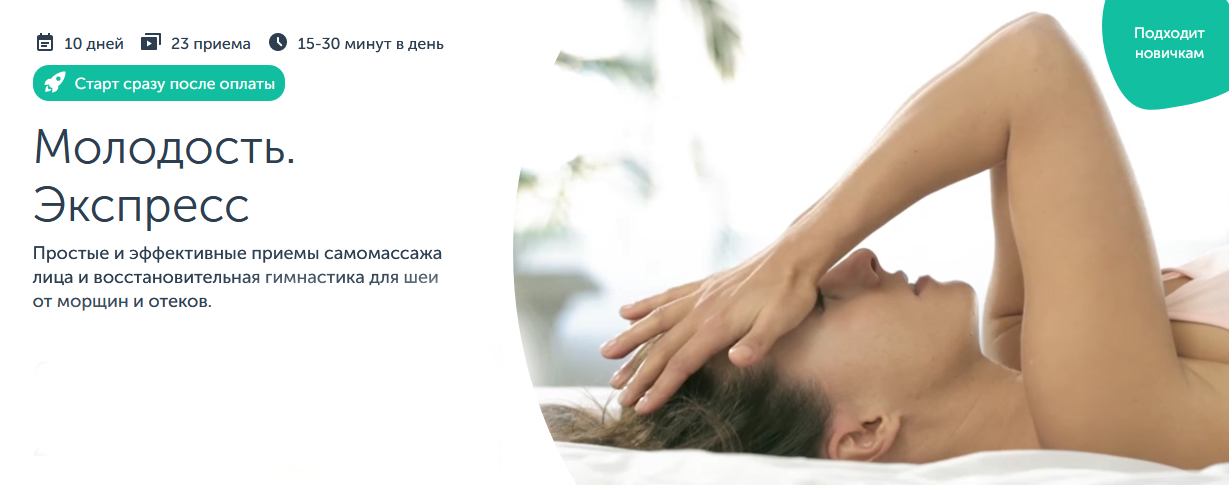 [Анастасия Дубинская] [Ревитоника] Молодость. Эксп_0.png